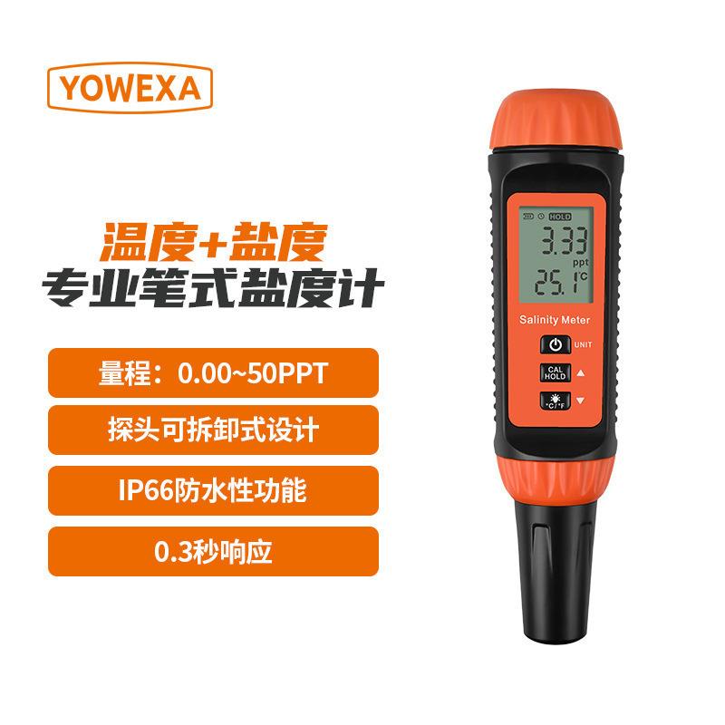 宇问YW-622 盐度计高精度笔试盐度仪海水比重计食品咸度测试