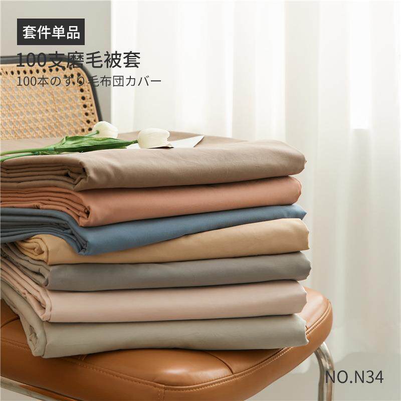 T07秋冬100支磨毛单品被套双人保暖高密度被罩简约纯色单人被套