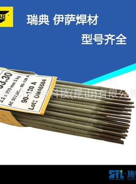 瑞典伊萨OK NiCu-7 ENiCu-7镍铜合金焊接电焊条