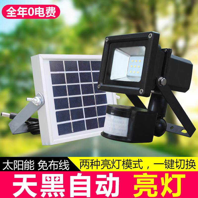 太阳能灯光控人体感应投光灯路灯庭院围墙家用超亮农村草坪泛光灯