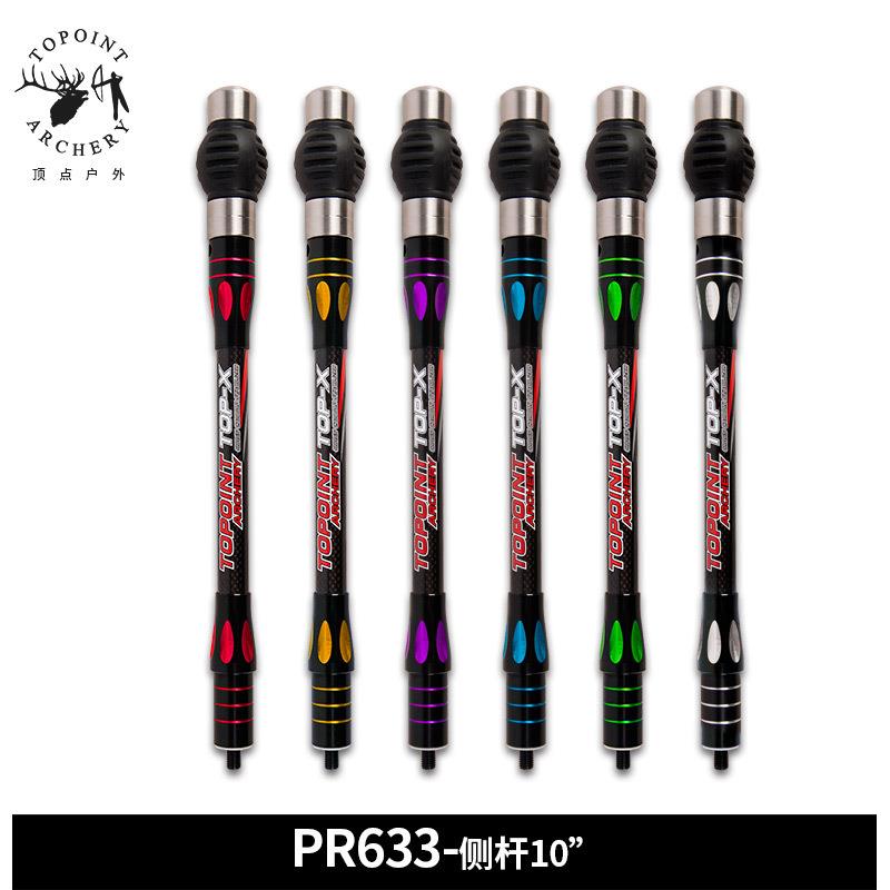 顶点TOPOINT 双色3K碳布平衡杆PR633侧杆10英寸 减震杆