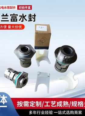 格兰富水泵机械密封多级泵cdl/cdla-22立式密封集装式水封大全