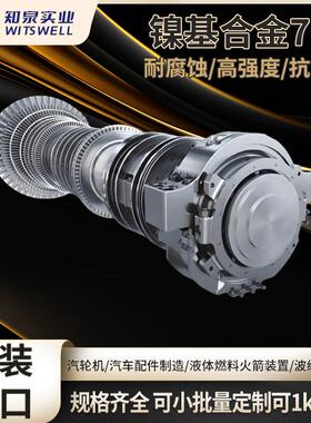 inconel718镍基合金 抗腐蚀inconel718带材 耐高温718合金带