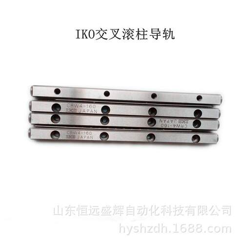 IKO交叉滚子导轨 CRW4-120 CRW4-80 CRW4-160CRW3-100 CRW3-50