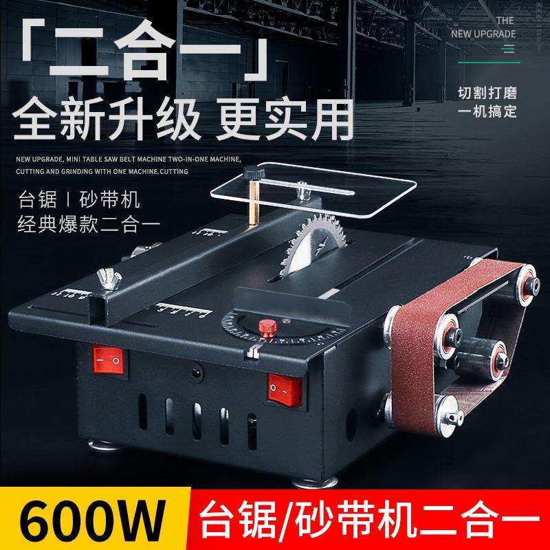 家用微型迷你桌面小台锯切割机木工模型锯电锯小型