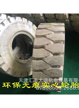 2-3吨叉车轮胎电瓶叉车燃油叉车18x7-8/23x9-10无痕白色实心轮胎