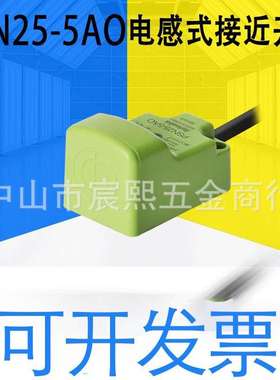 PSN25-5AO/PSN30-10AO/PSN40-20AO/PSNT17-5DO方形电感式接近开关