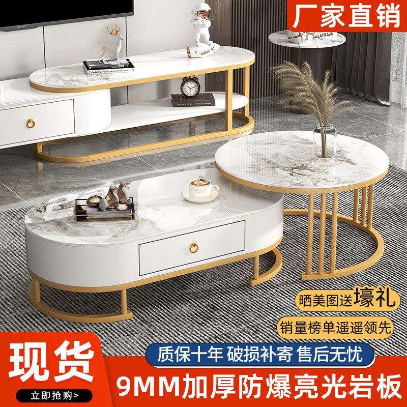轻奢茶几电视柜组合亮光岩板小户型可伸缩简约带抽屉茶几家用客厅