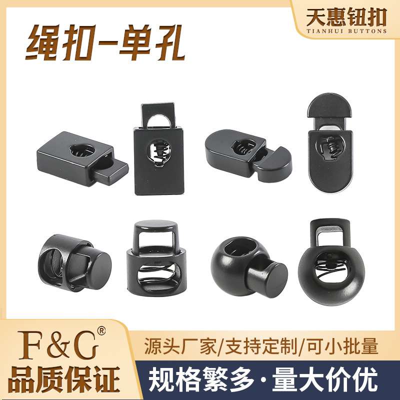 金属按压弹簧扣锌合金双孔抽绳扣穿绳扣单孔绳子扣调节猪鼻子卡扣