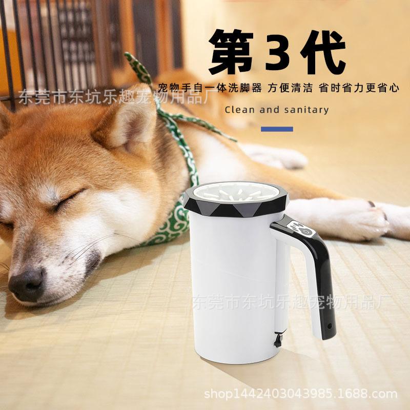 宠物自动手持洗脚杯狗狗足部猫咪犬用爪子清洁用品工厂直供