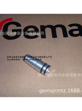 供应瑞士金马供粉中心OptiCenter OC02 Hose connection 1007658