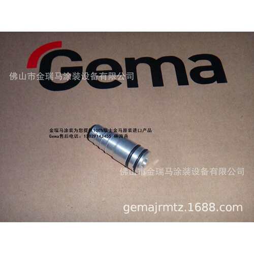 供应瑞士金马供粉中心OptiCenter OC02 Hose connection 1007658