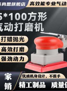 20331工业级方形气动打磨机 75*100砂纸抛光打蜡机2430平面研磨机