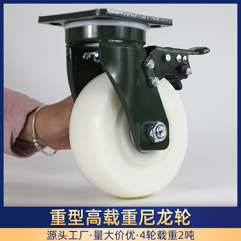 高载重尼龙万向轮带刹车耐磨重型脚轮4寸5寸6寸8寸平板车推车轮子