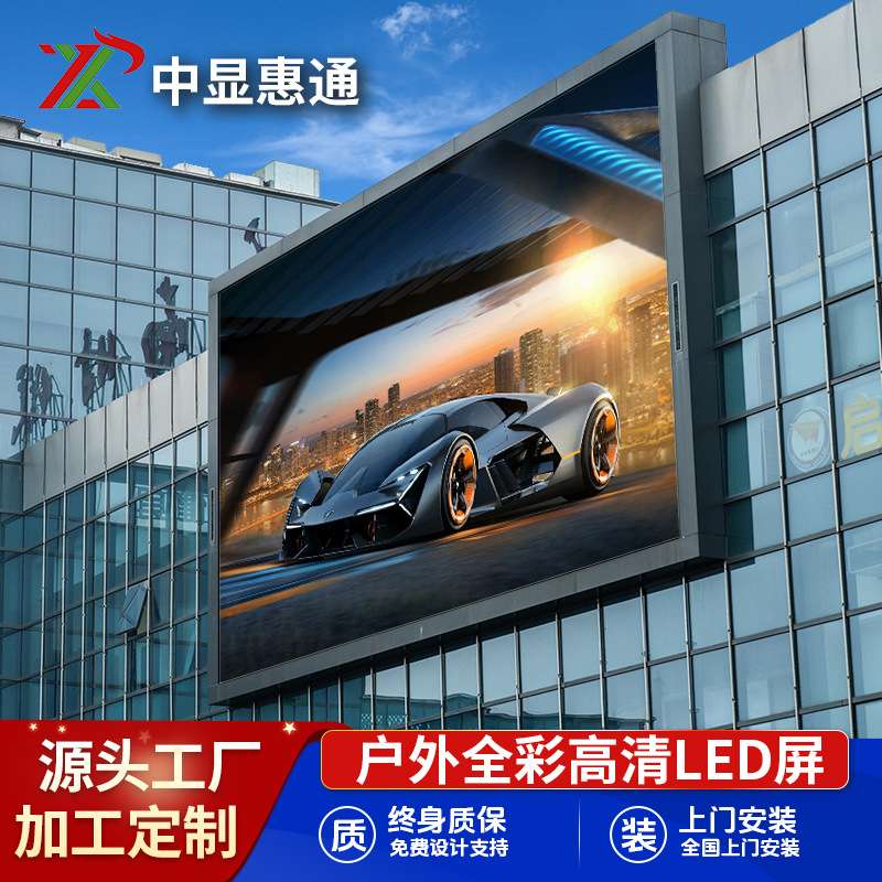 led显示屏户外全彩屏电子大屏幕p1.25p2p2.5p3p4p5p6p8户外广告屏