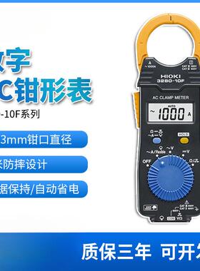 3280-10F/70F数字钳形表万用表cm3289钳型电流表3288-20