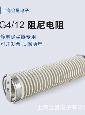 ZG4 ZG12 电除尘阻尼电阻 高压电阻 400W600W800W1000W1500W3000W