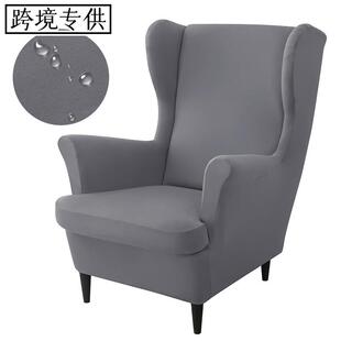 跨境弹力防水牛奶丝老虎凳沙发套翼椅套斯佳蒙沙发套