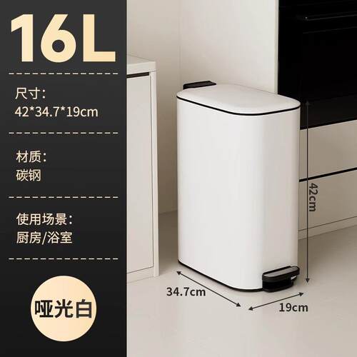 16L长方形薄盖家用不锈钢垃圾桶内外双桶脚踏厨房客厅夹缝收纳桶