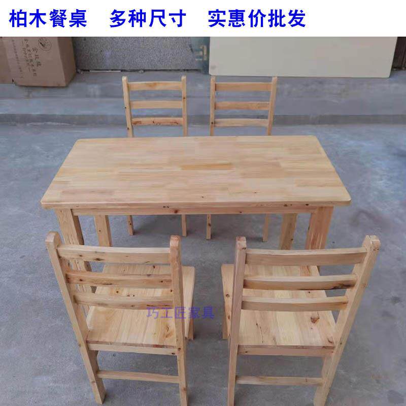 实木桌子家用长台桌实惠款饭店食堂多尺寸木质奶茶店快餐店长条桌