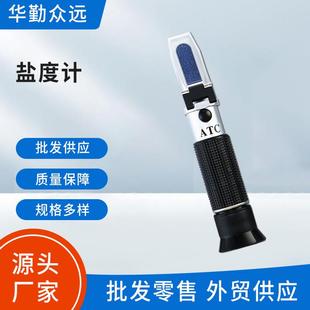 211铜芯温补光学盐度计0 10%海水比重计水族盐度折射光仪