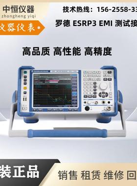 EMI接收机 罗德R&S接收机 ESRP3 现货 另有ESPI3 ESCI3 ESL6