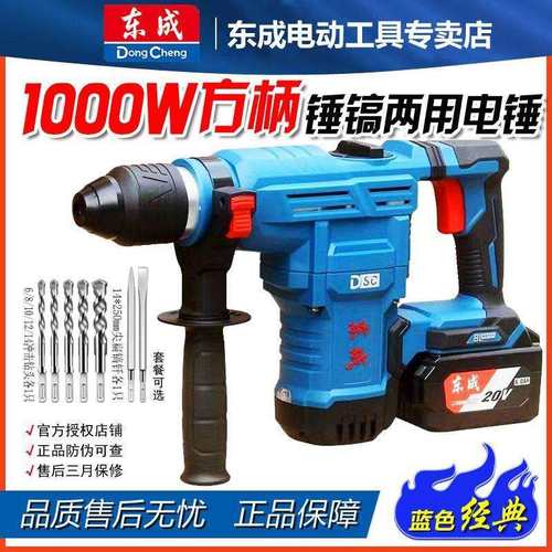 20V充电时无刷两用植筋电锤02-28大功率多功能冲击钻安全离合