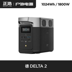 正浩德2快充移动户外电源车载EPS应急电源正浩户外电源 DELTA 德2