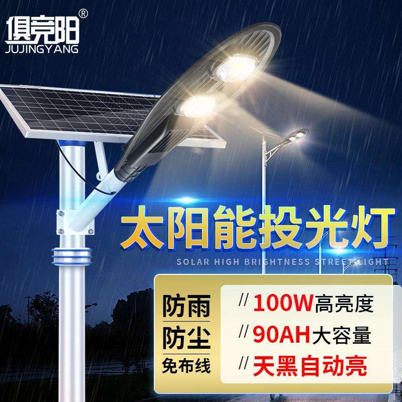 太阳能路灯户外路灯led超亮室外防水庭院花园路灯头道路灯大功率
