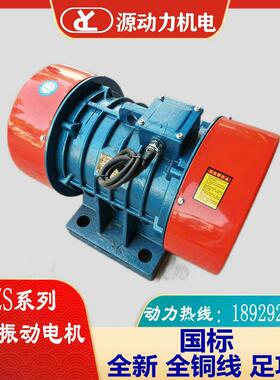三相振动电机YZS-20-2-1.5KW-380V脱水筛沙机仓壁震动马达下料器