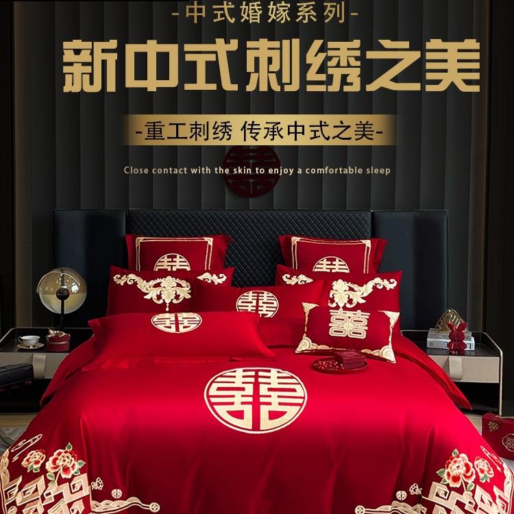 婚庆四件套婚嫁新婚床品刺绣被套红色结婚礼婚房婚床喜庆中式套件