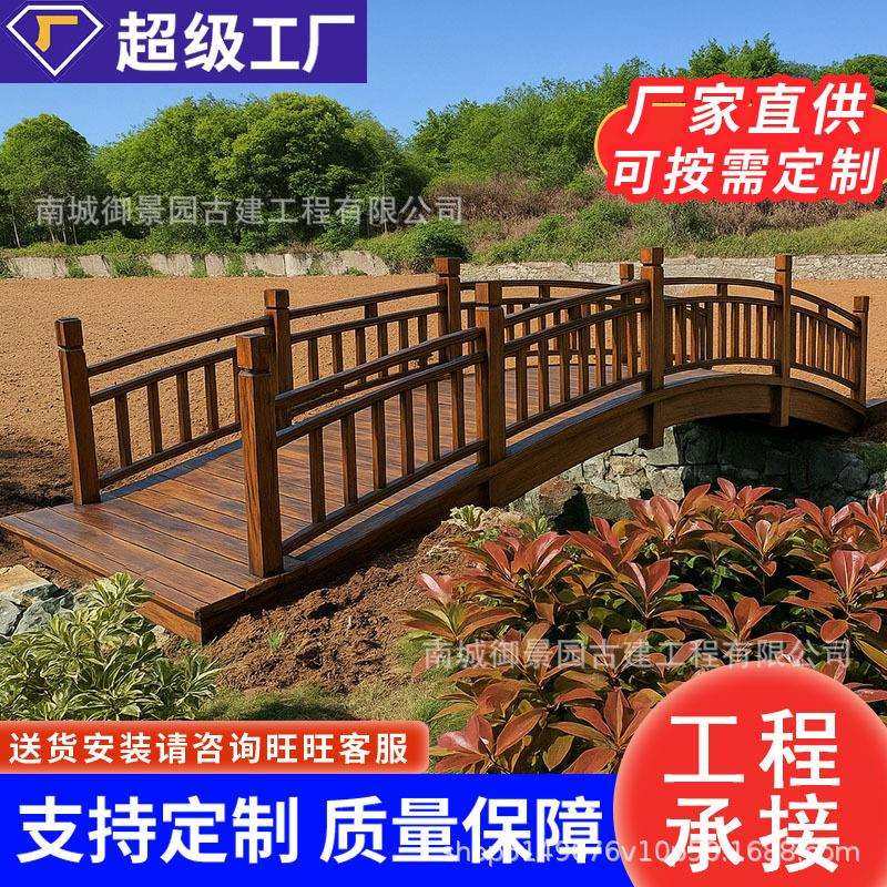户外防腐木景区公园木桥拱桥工程庭院弧形小木桥景观木桥平台护栏