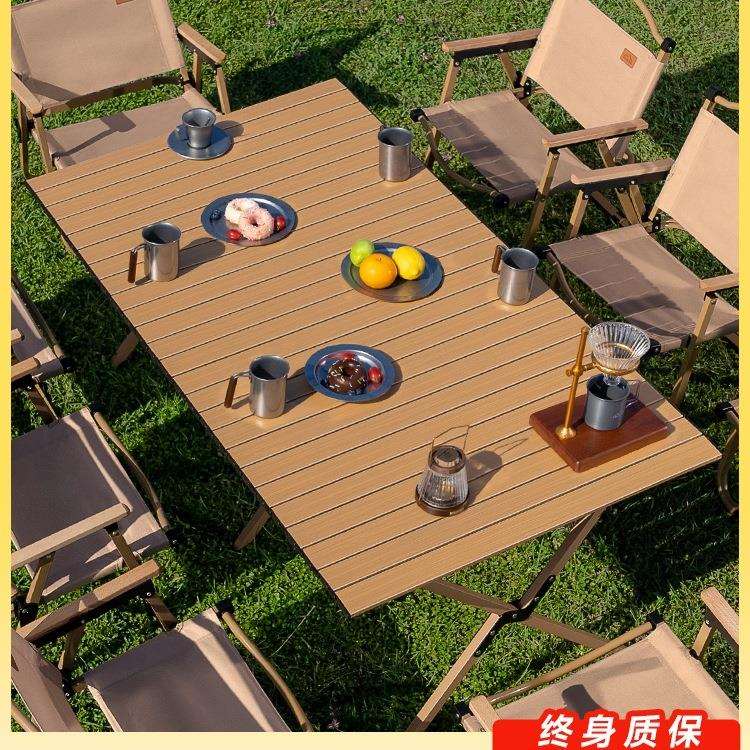 户外折叠桌椅露营桌椅蛋卷桌便携式野营野餐桌椅桌子摆摊装备套装