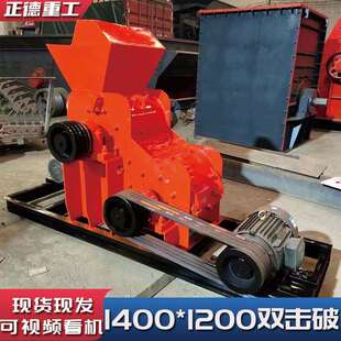 1400*1200大型双级破碎机无筛底建筑垃圾鹅卵石煤渣矿渣用 制砂机