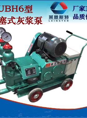 UBH6活塞式灰浆泵UBH-6型双进双出水泥灰浆注浆机 厂家现货