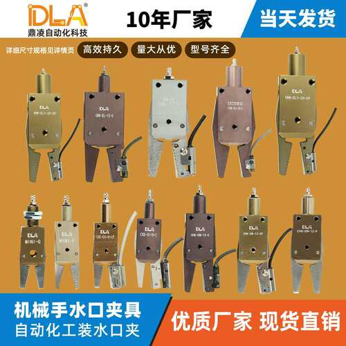 机械手水口夹具E系列CHK-ES-08-C/CHK-EM-12-C/CHK-EM-20-C带开关