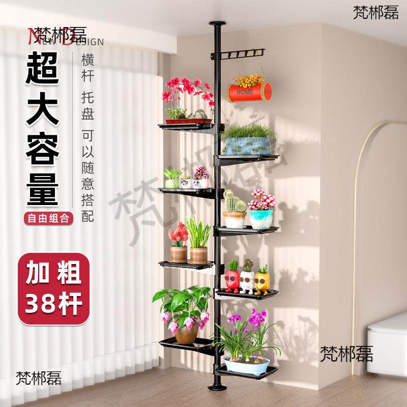 顶天立地悬挂花架阳台室内拐角落地式窗台植物立体置物架花盆架子