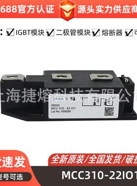 MCC310-22IO1 MCC310-12io1 晶闸管与可控硅 电子元器件 库存充足