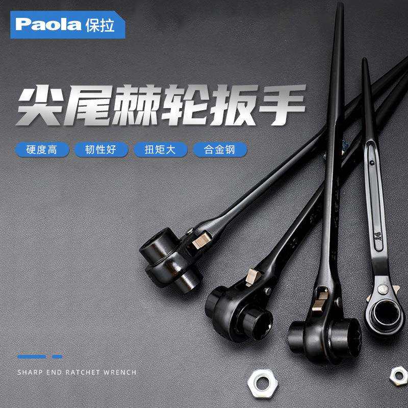 保拉尖尾棘轮扳手双向套筒梅花扳手多功能梅花快扳手