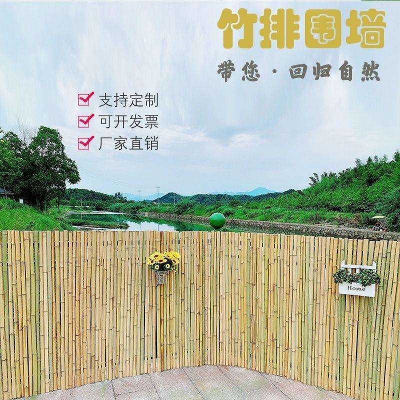 竹篱笆竹围墙竹排碳化白防腐户外花园装修竹栅栏阳台别墅庭院装饰