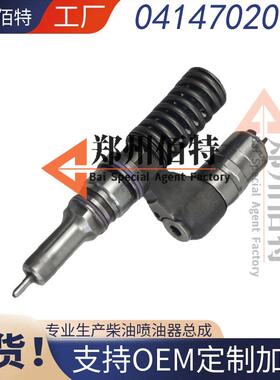 佰特0414702喷油器稳定耐用现货0414702016