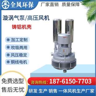 92S 3双段旋涡气泵25KW真空上料高压旋涡风机RB 3高压风机 94S