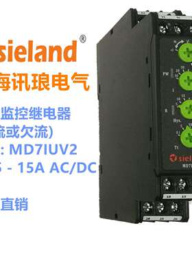 【直销】Sieland/讯琅MD8IUV2电流继电器替代RM4JA32Q RM35JA32MT