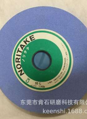 高硬度刚的磨削CX CXY CXZ磨料平面磨 外圆磨大水磨NORITAKE砂轮