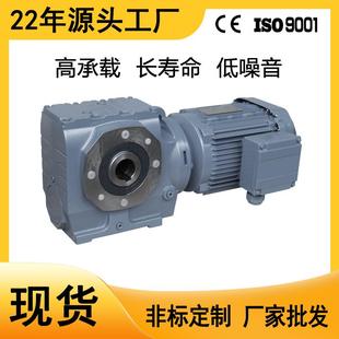 S系列蜗轮蜗杆减速机SA SAF硬齿面减速机电机一体机常州现货