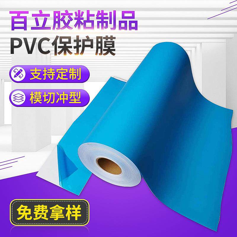 蓝色半透自行车汽车烤漆截色 R胶， PVC高温保护膜