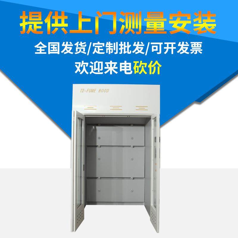 厂家直销全钢落地型通风柜PP通风柜通风橱实验台排风通风橱柜,鲜花速递/花卉仿真/绿植园艺,割草机/草坪机,淘宝优惠券,粉丝福利购,淘宝优惠卷