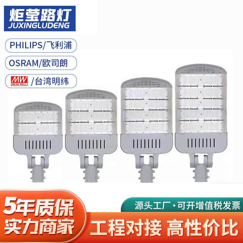 路灯灯头户外模组路灯100W高杆道路城市小区光感220V头led