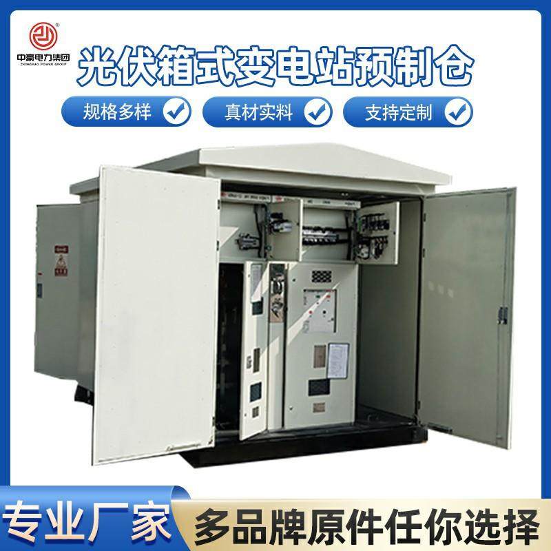 新款光伏箱100kva 标配箱式变电站配电房 欧式美式 高低压移动变,鲜花速递/花卉仿真/绿植园艺,割草机/草坪机,淘宝优惠券,粉丝福利购,淘宝优惠卷