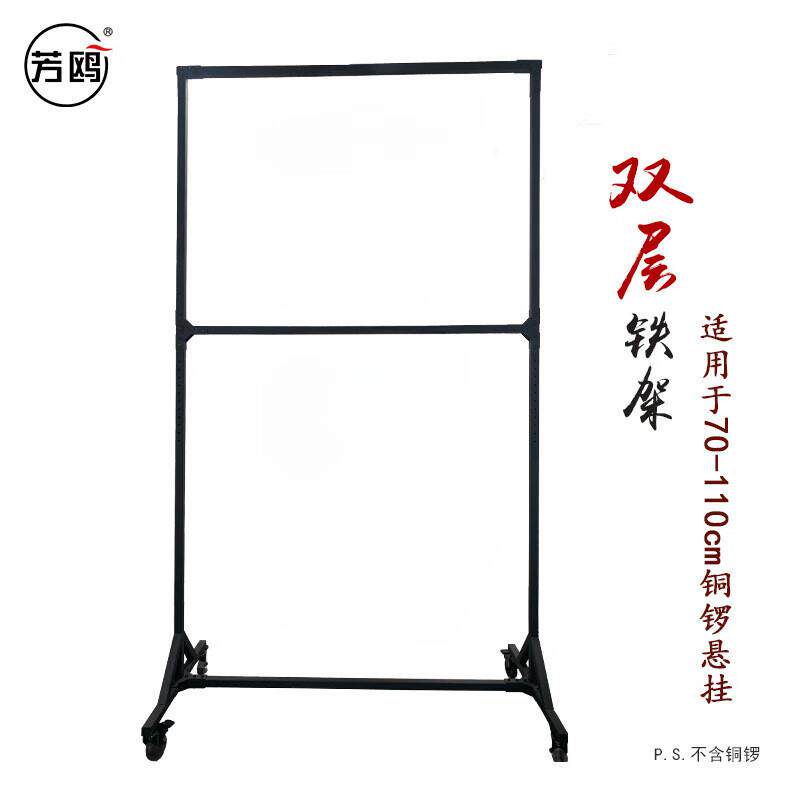芳鸥【双层锣架】带轮子高低可灵活调节开道锣音疗锣架稳定性强 1